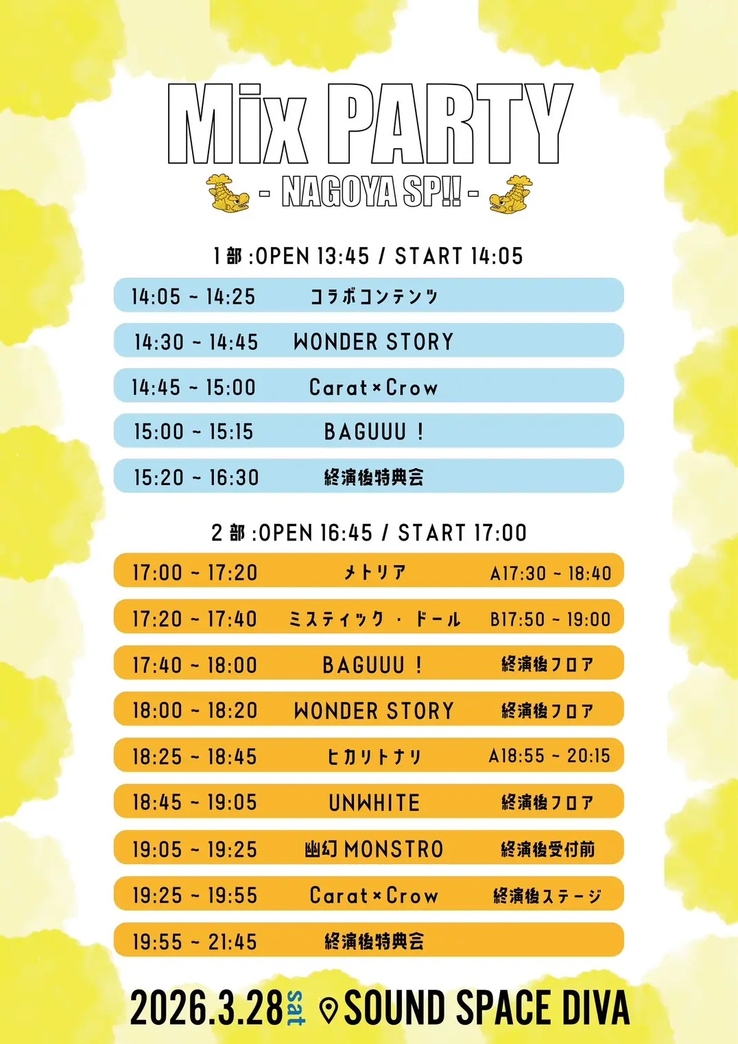 イベントイメージ画像