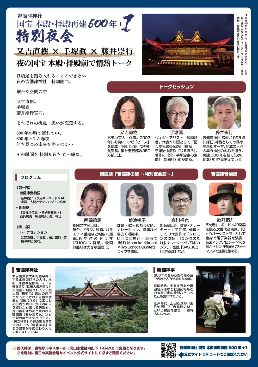 イベントイメージ画像