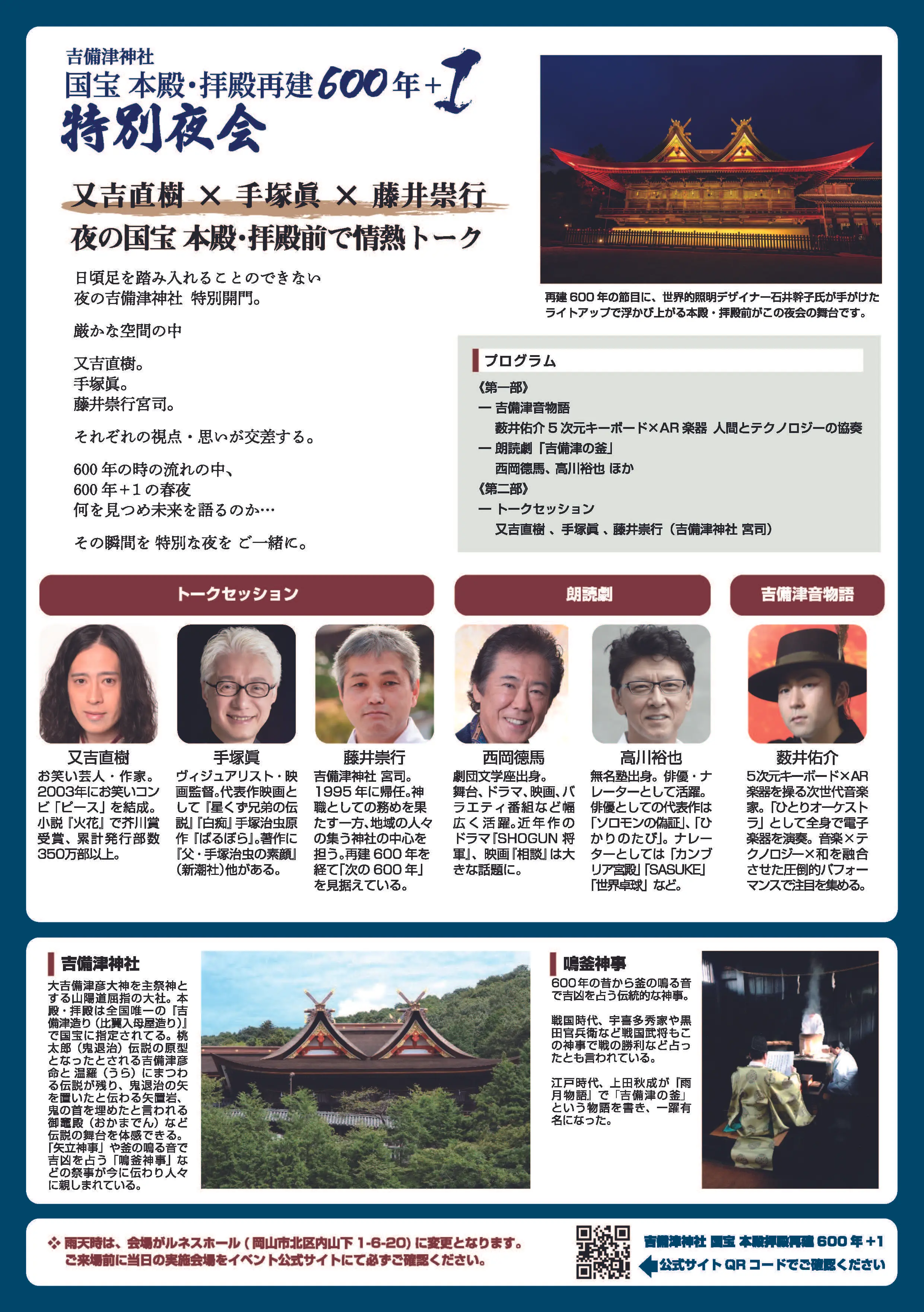 イベントイメージ画像