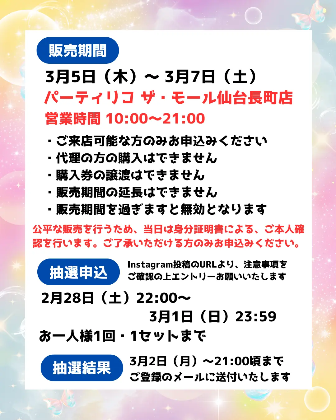 イベントイメージ画像