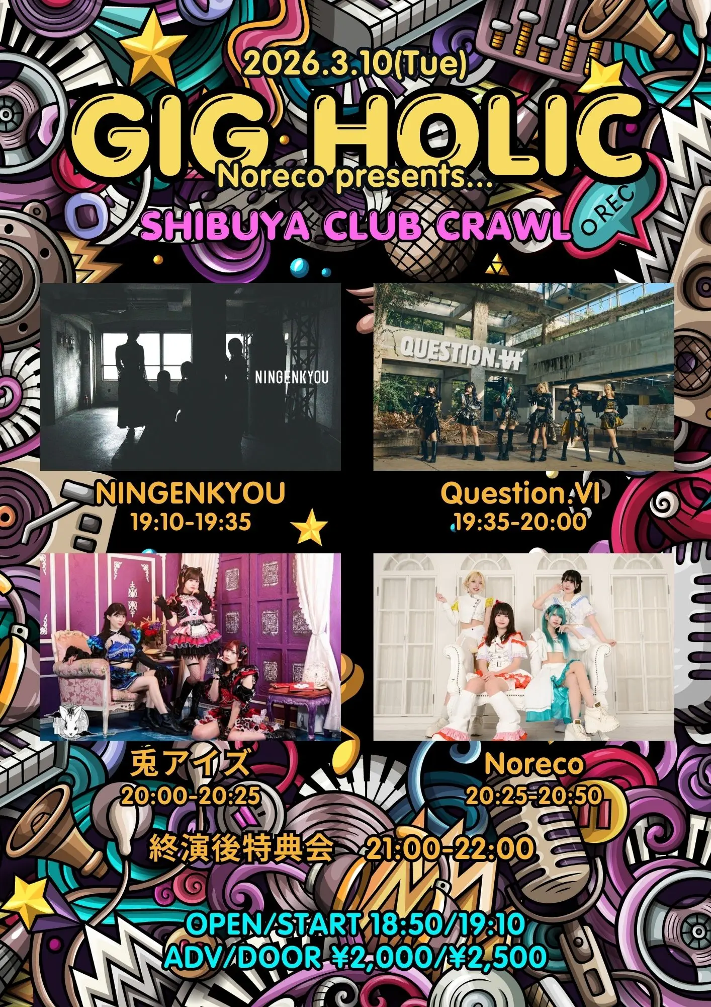 イベントイメージ画像