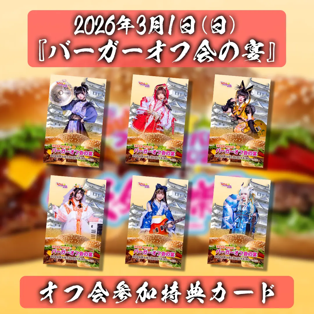 イベントイメージ画像