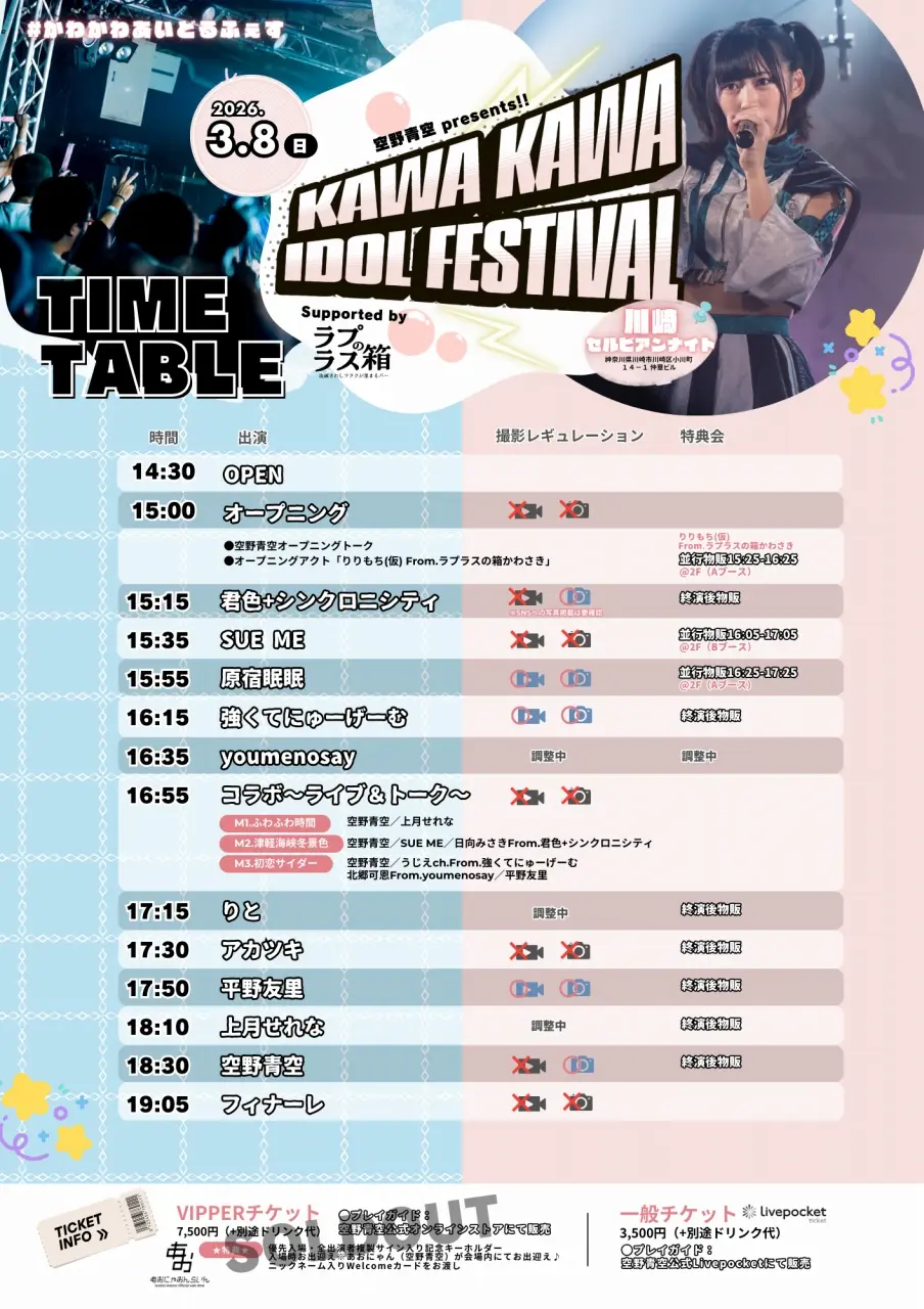 イベントイメージ画像