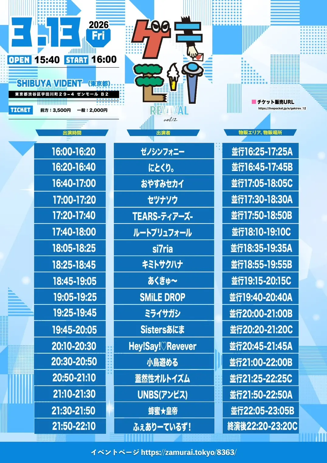 イベントイメージ画像