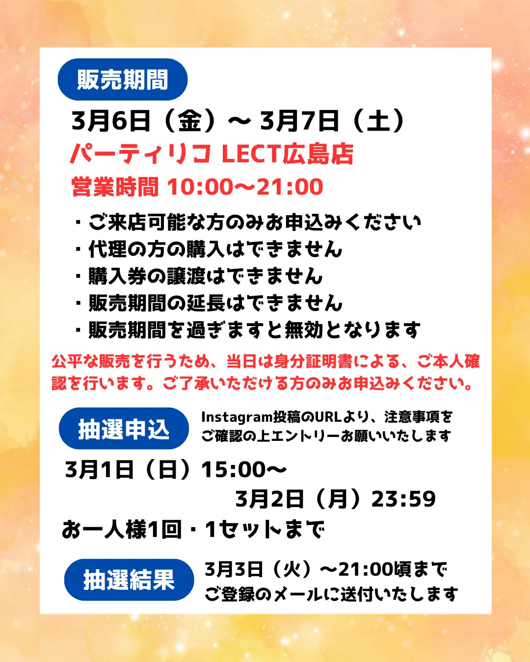 イベントイメージ画像