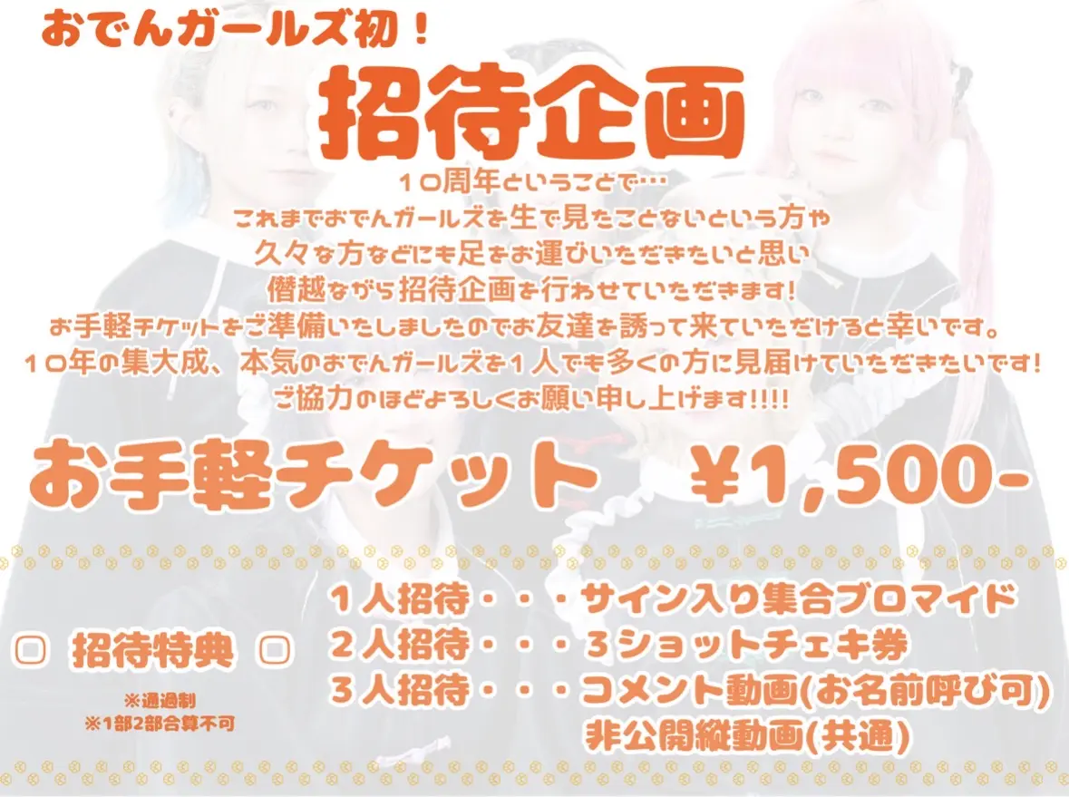 イベントイメージ画像