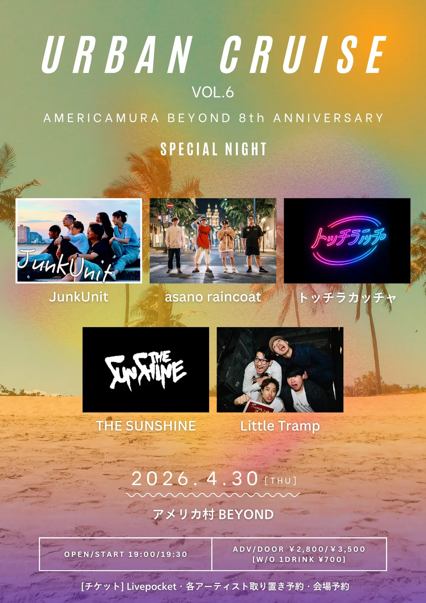 イベントイメージ画像