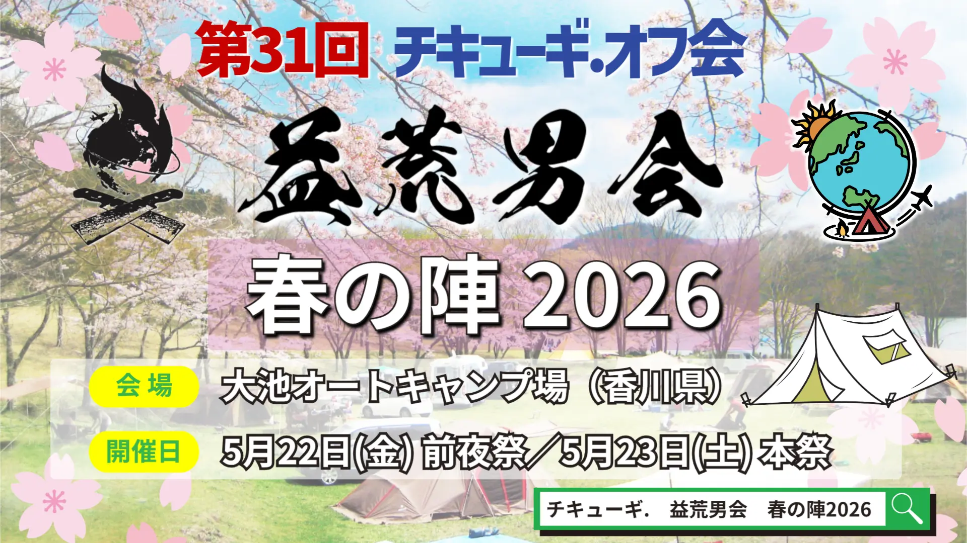イベントイメージ画像