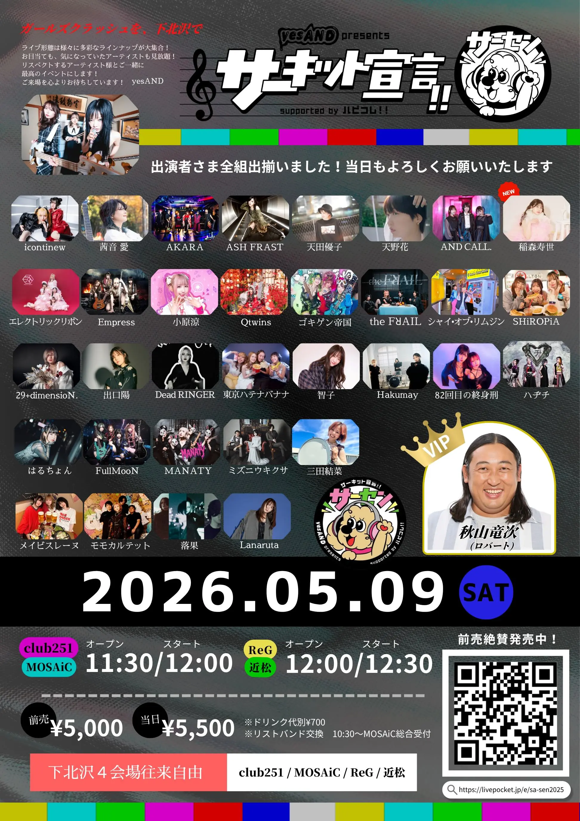 イベントイメージ画像