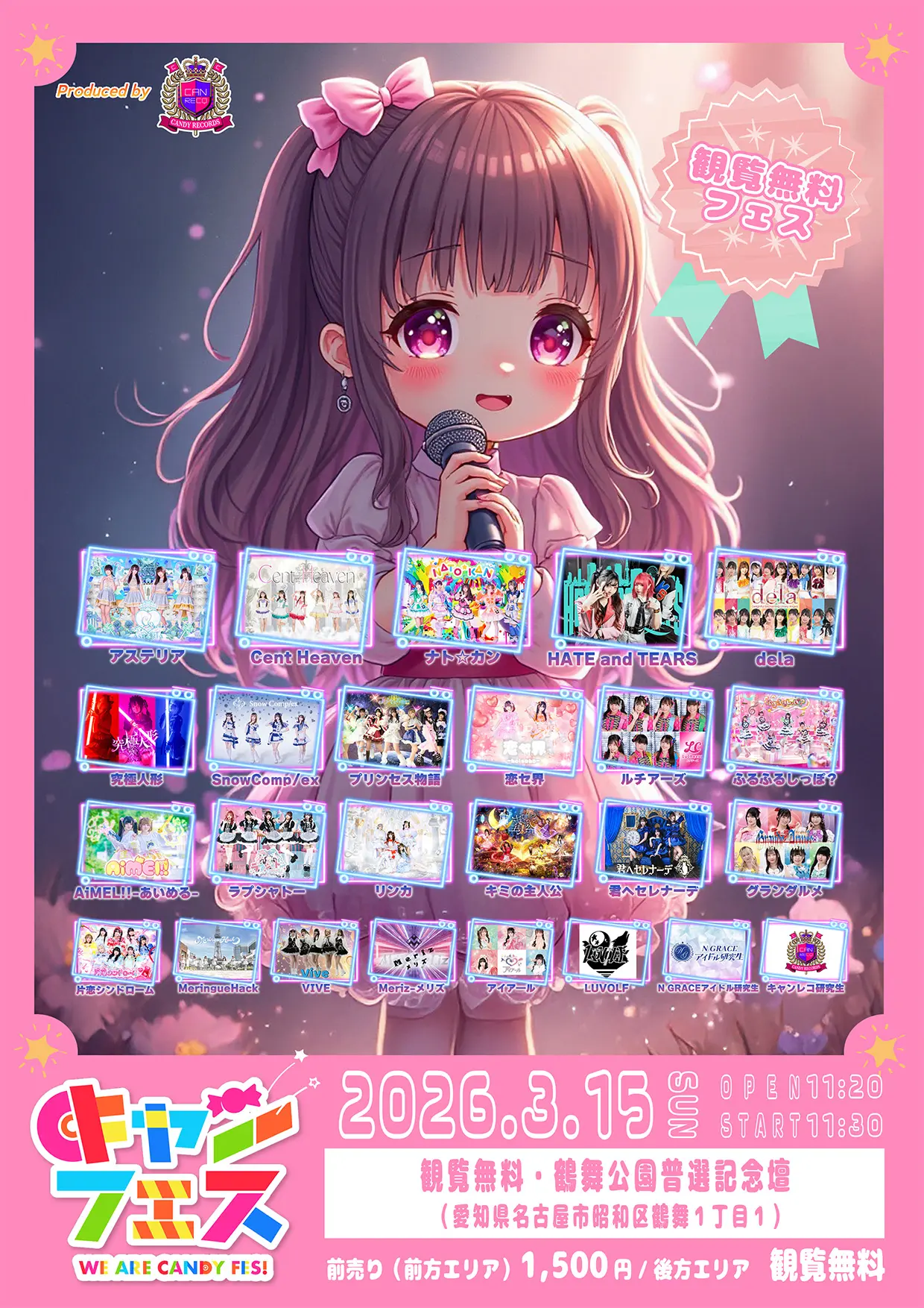 イベントイメージ画像