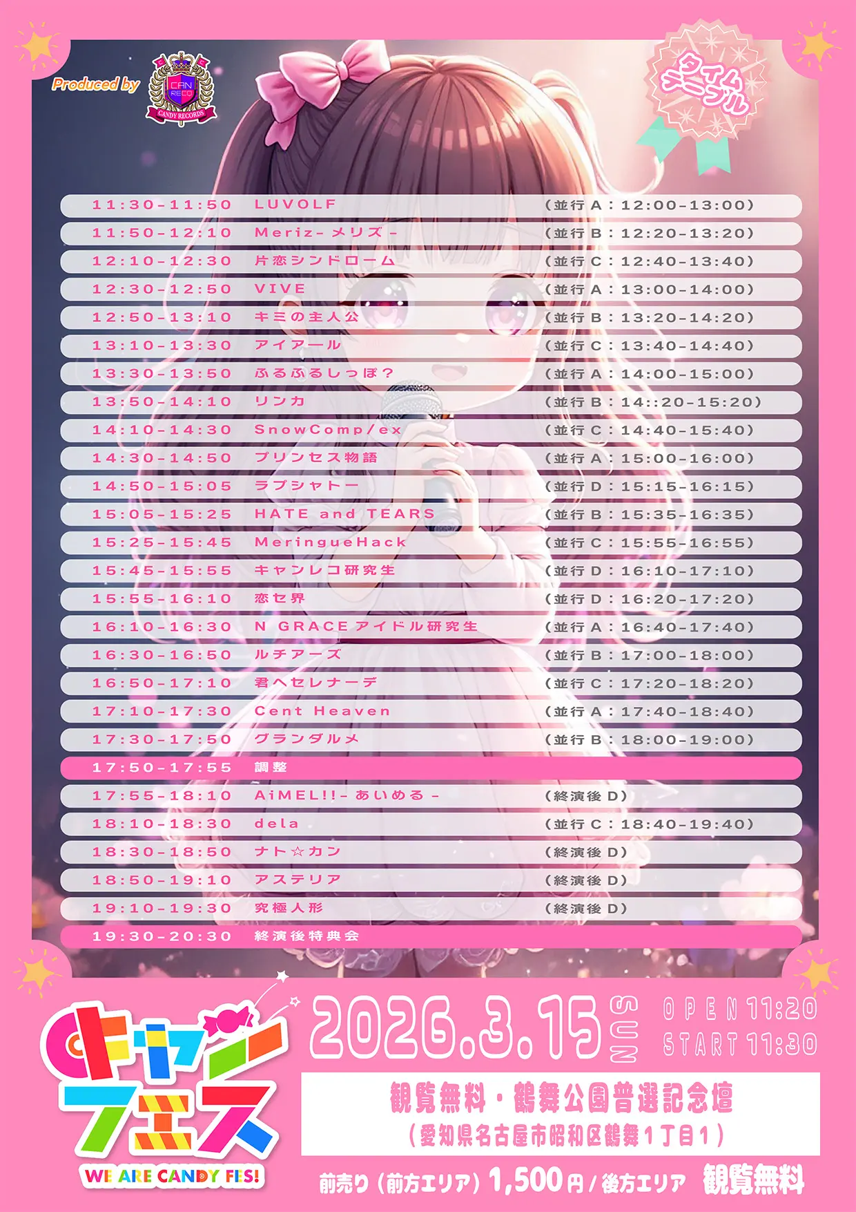 イベントイメージ画像