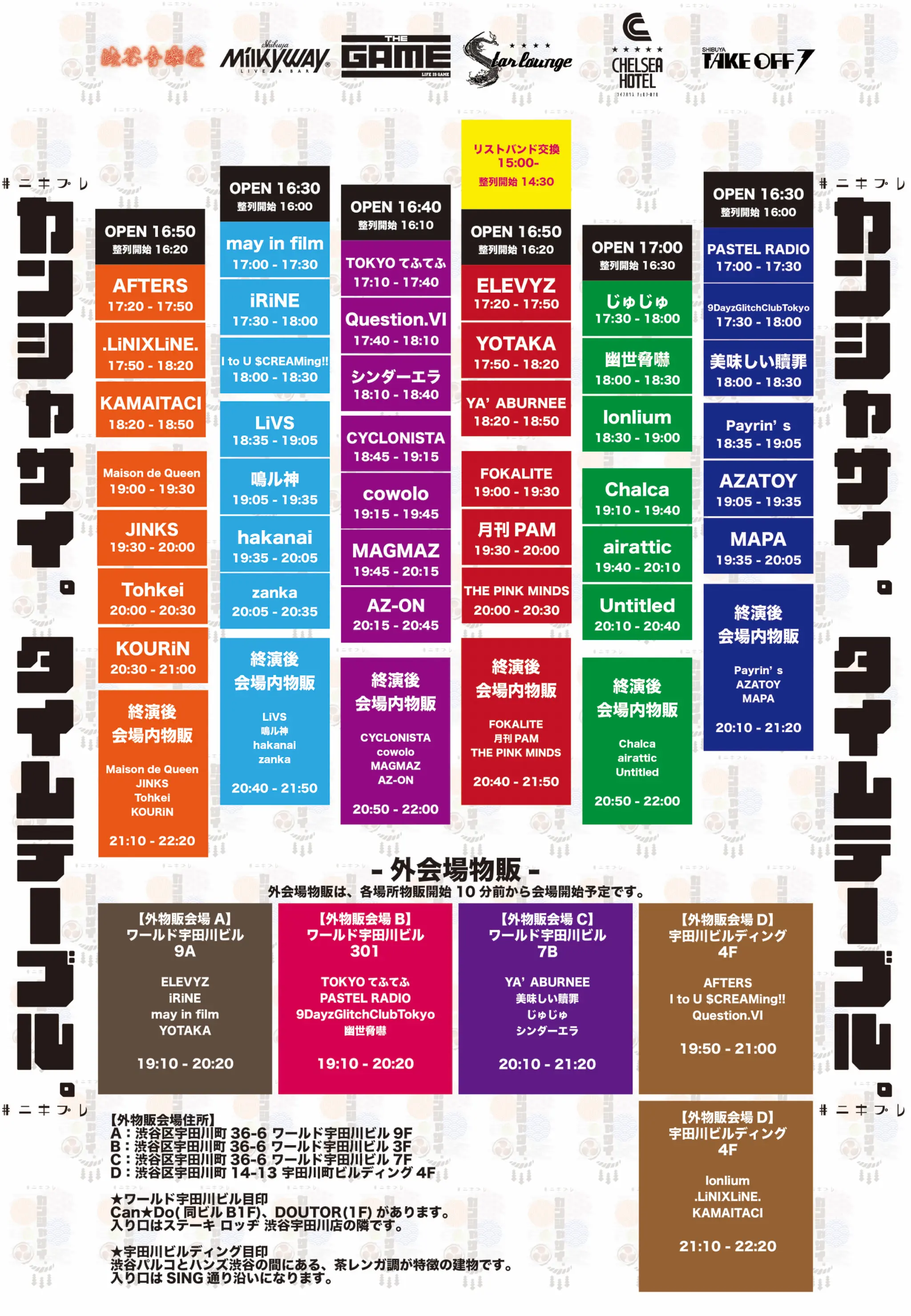 イベントイメージ画像