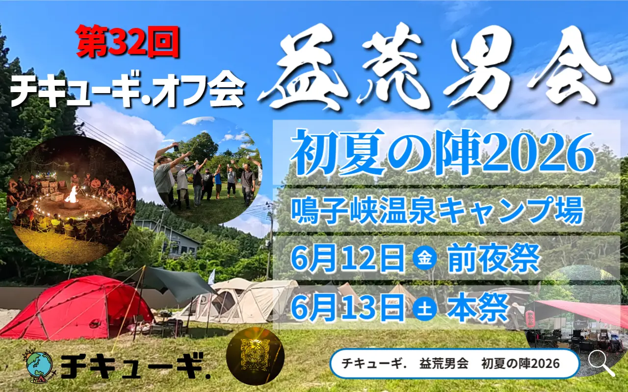 イベントイメージ画像