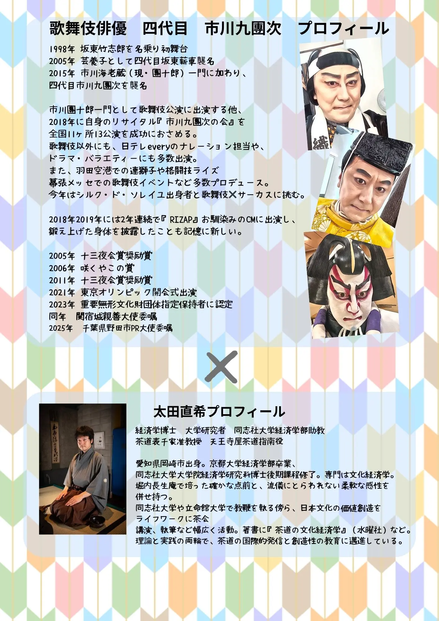 イベントイメージ画像