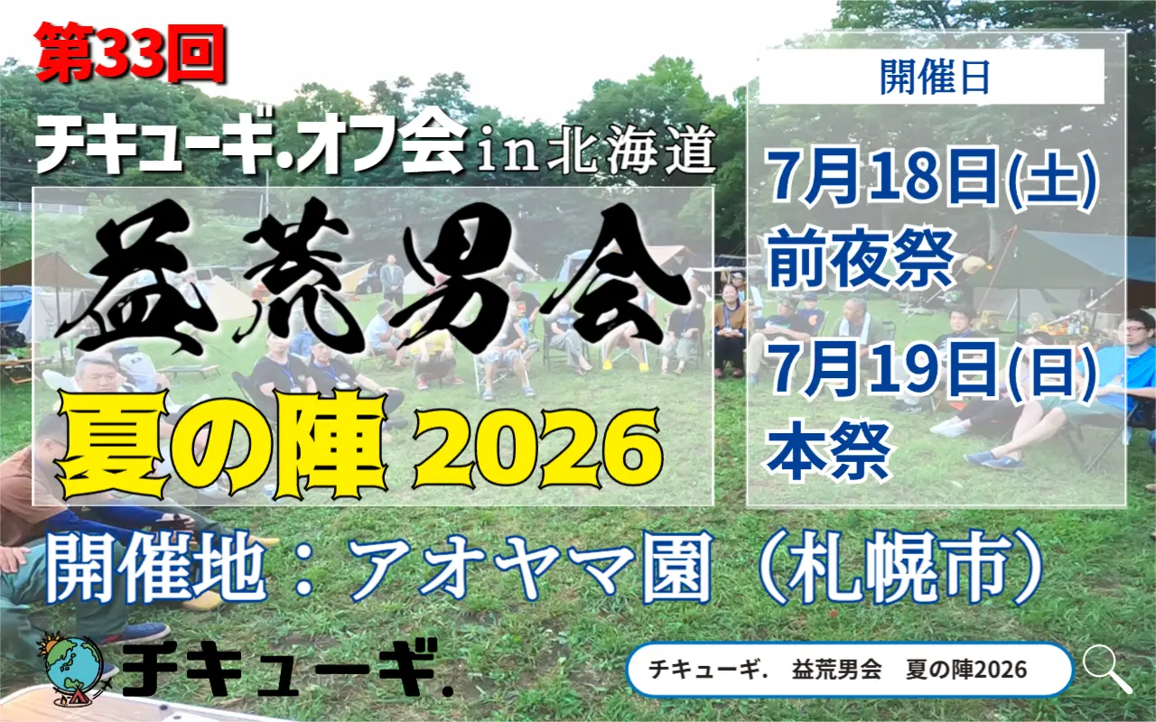 イベントイメージ画像