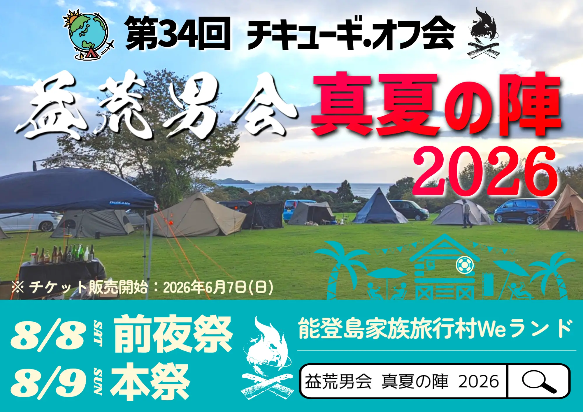 イベントイメージ画像