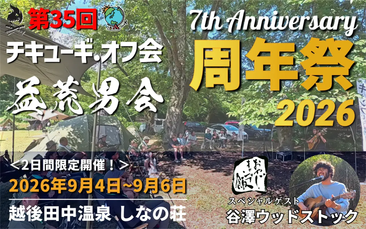 イベントイメージ画像