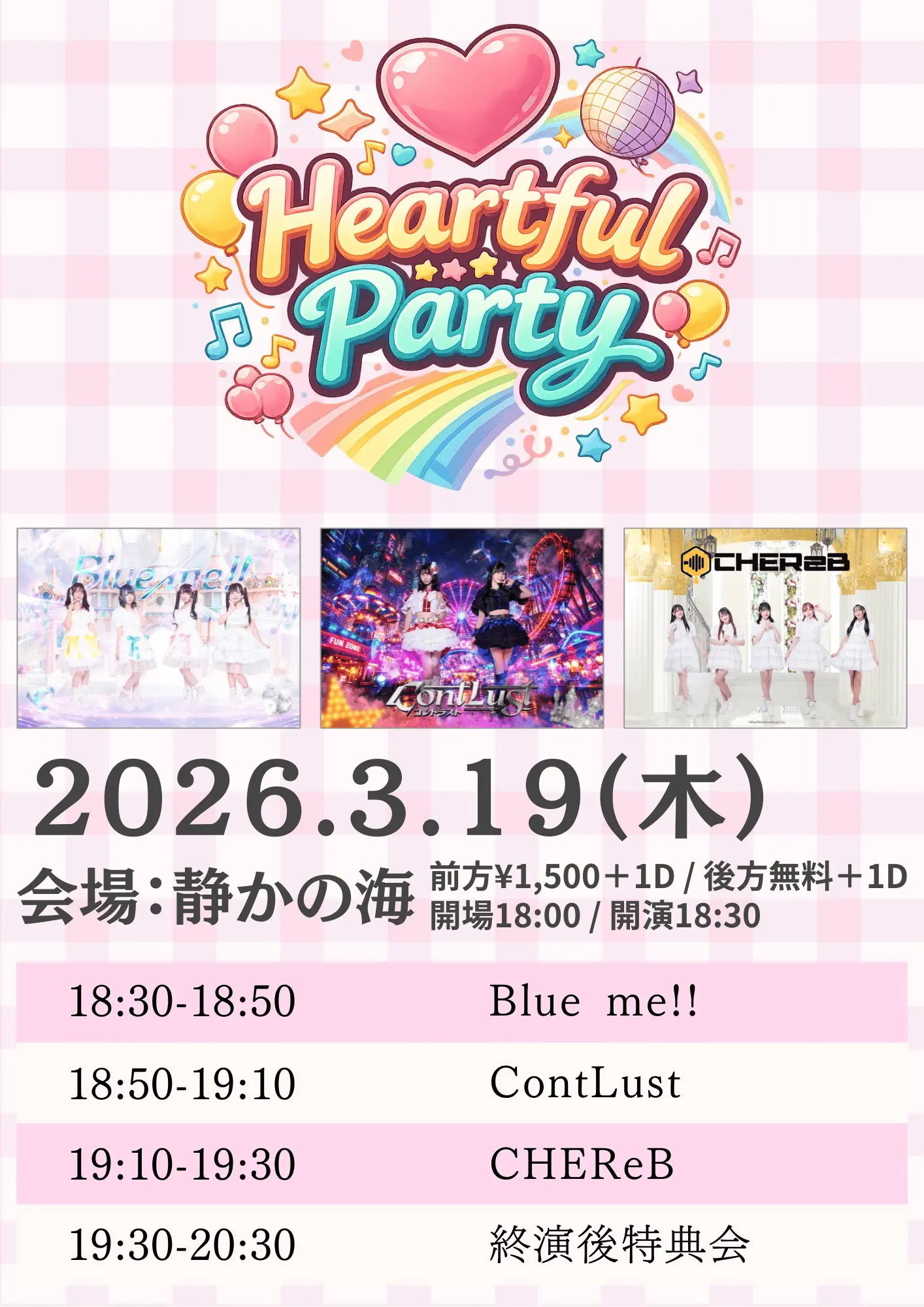 イベントイメージ画像