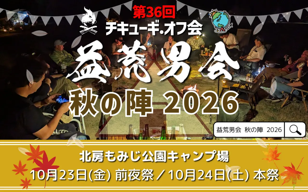 イベントイメージ画像