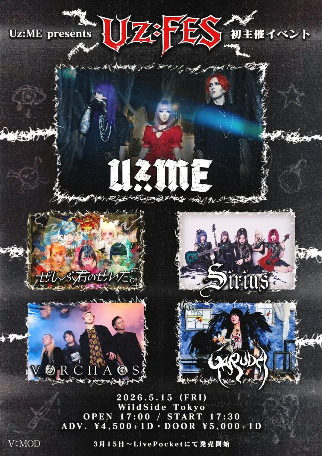 イベントイメージ画像