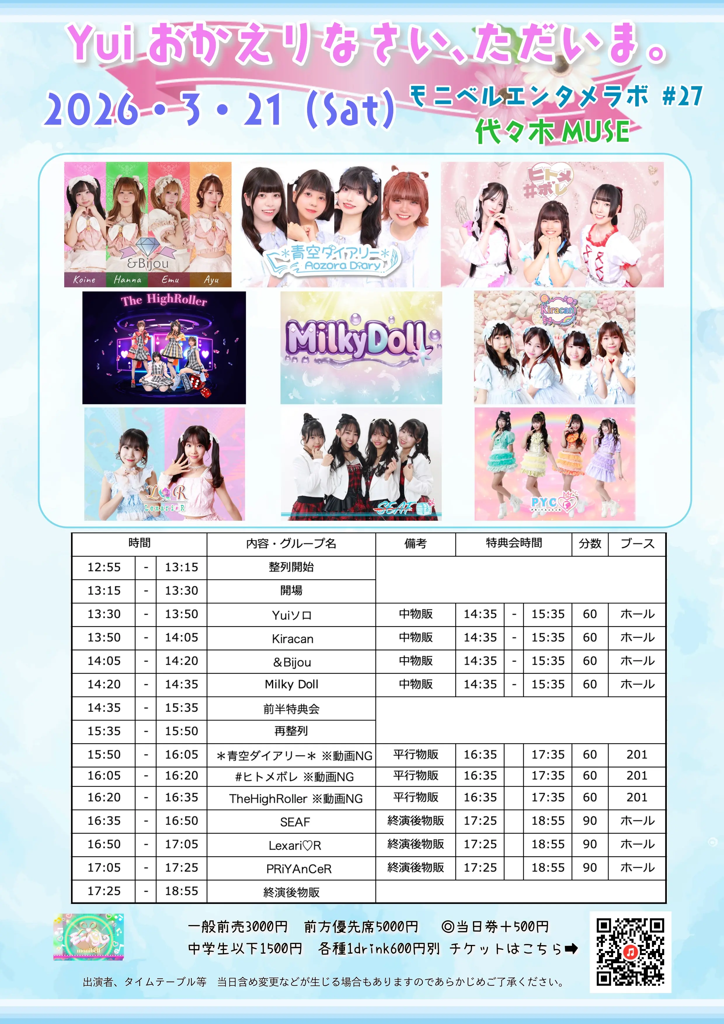 イベントイメージ画像