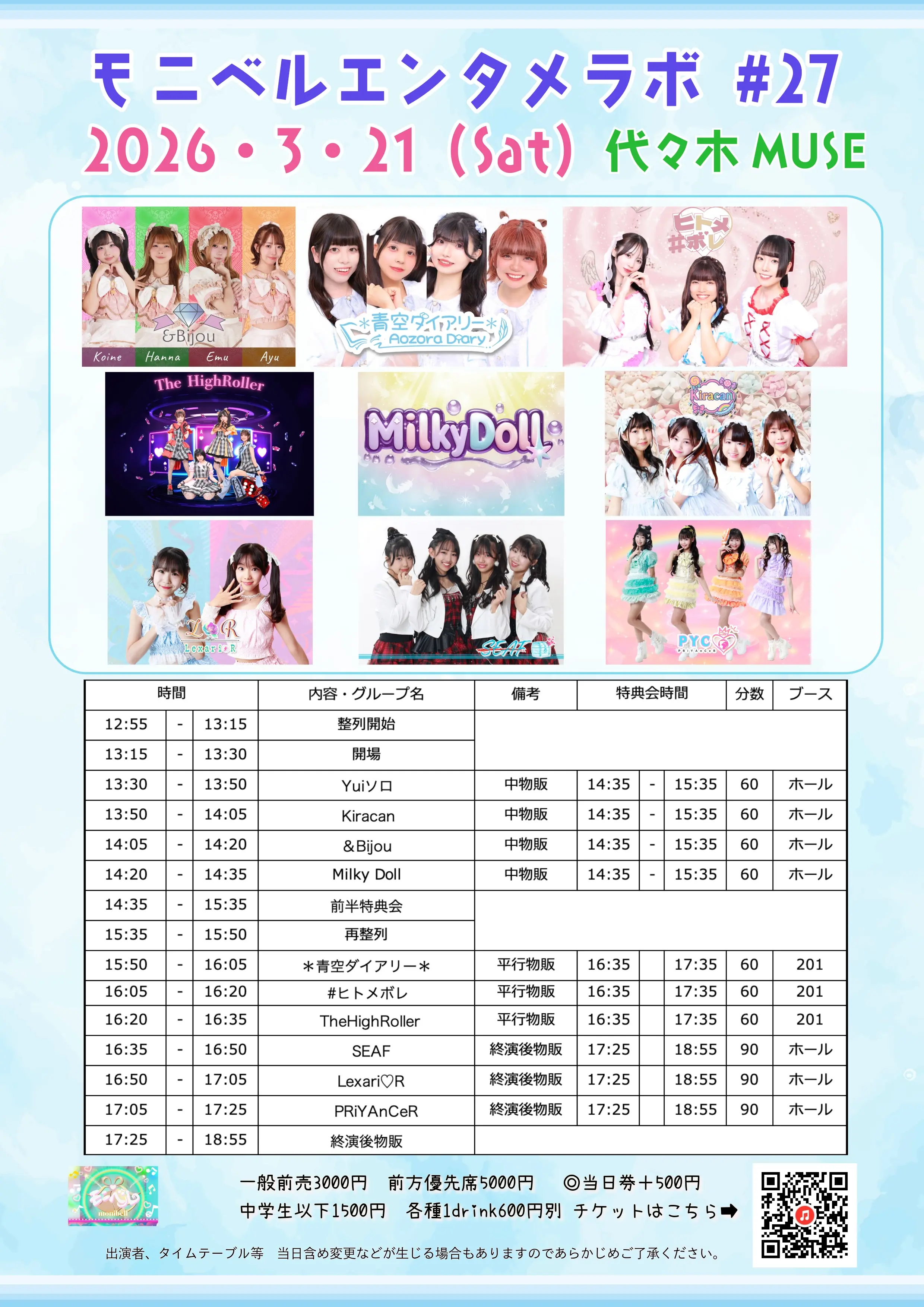 イベントイメージ画像