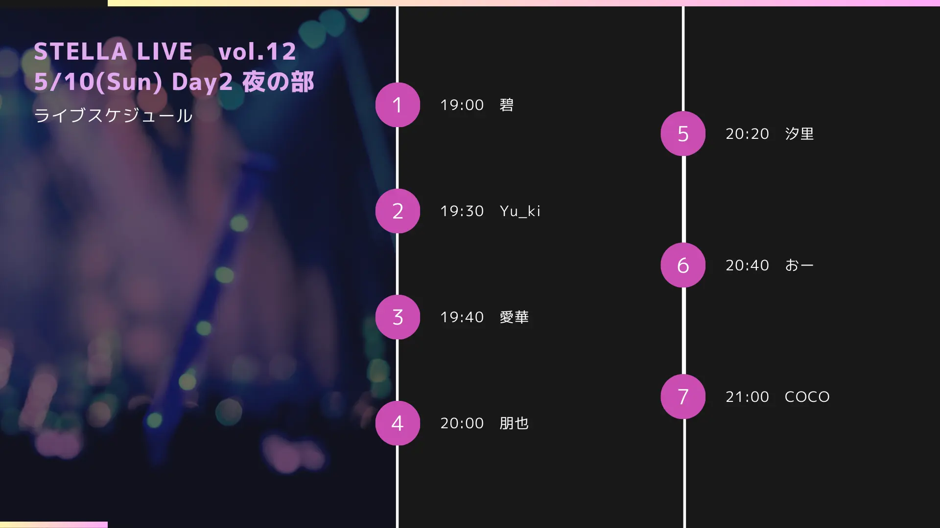 イベントイメージ画像