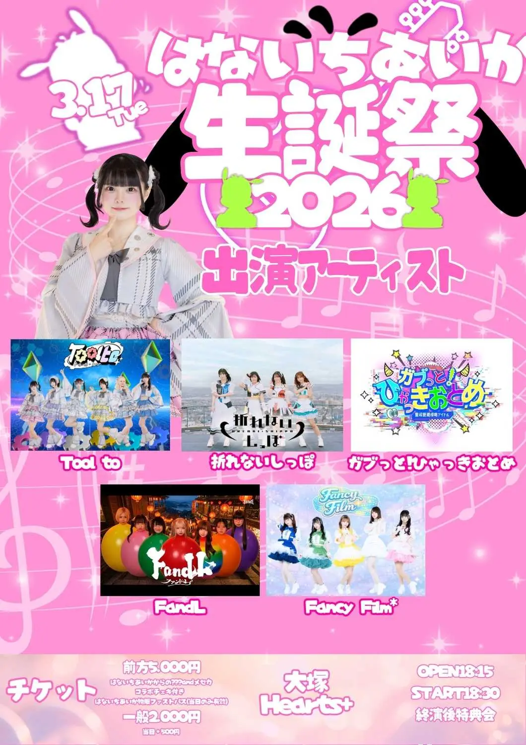 イベントイメージ画像