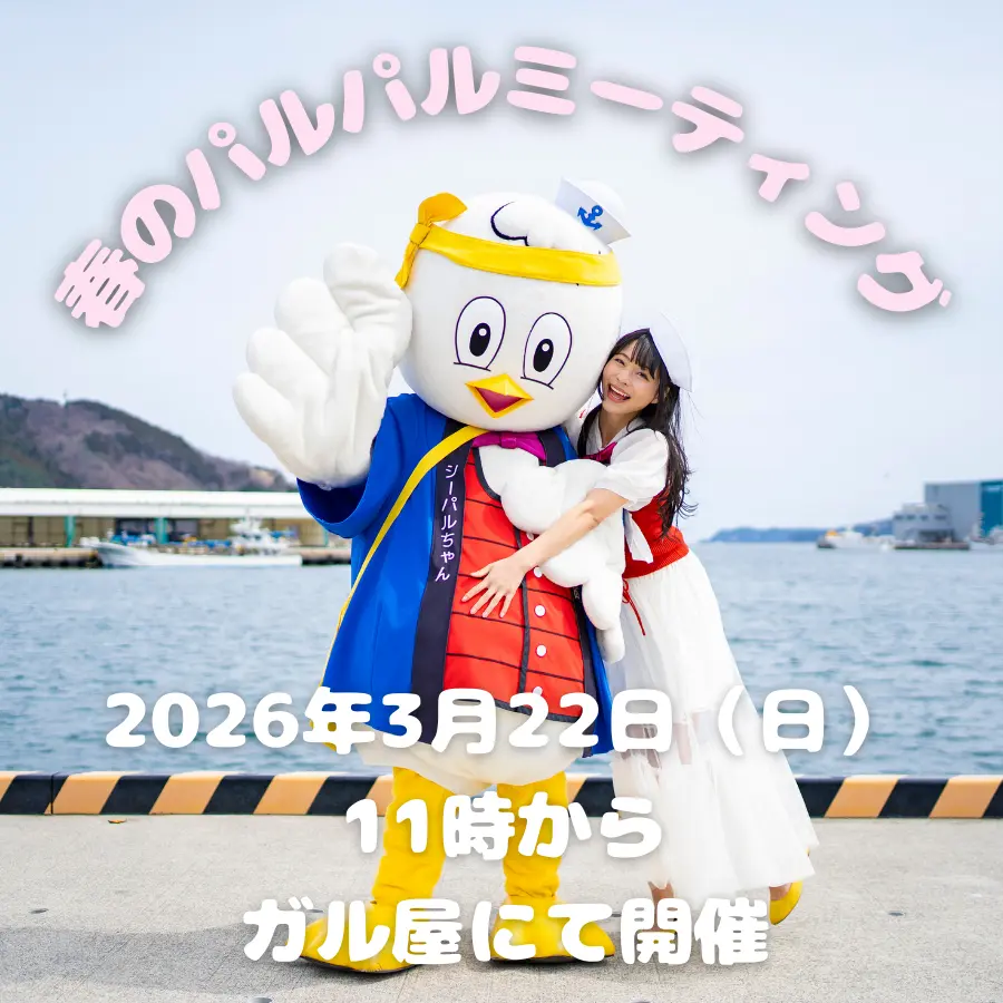 イベントイメージ画像