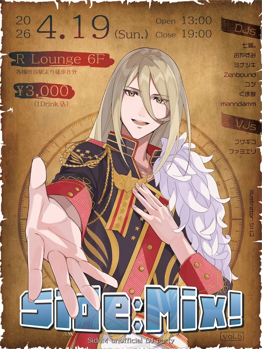 イベントイメージ画像