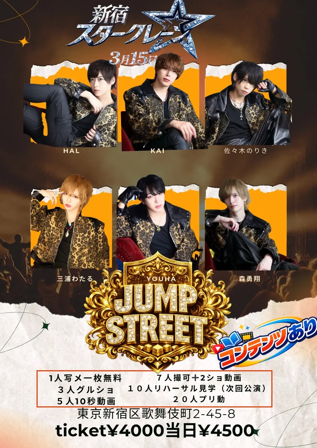 イベントイメージ画像