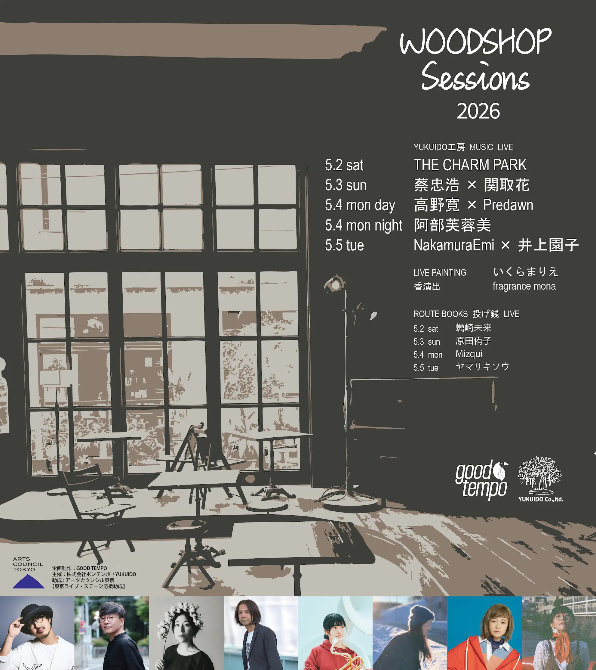 イベントイメージ画像