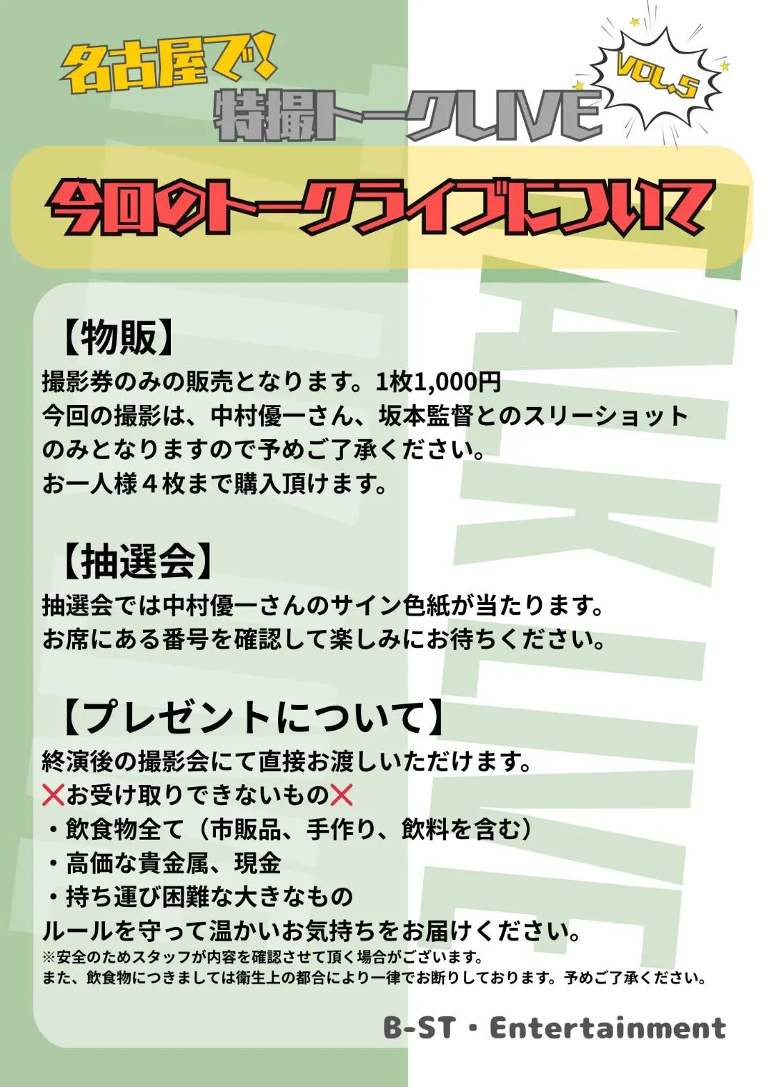 イベントイメージ画像