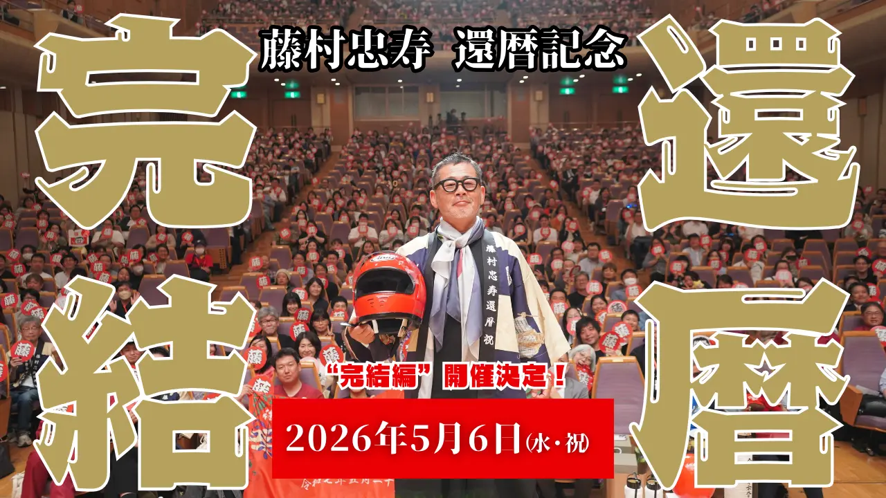 イベントイメージ画像