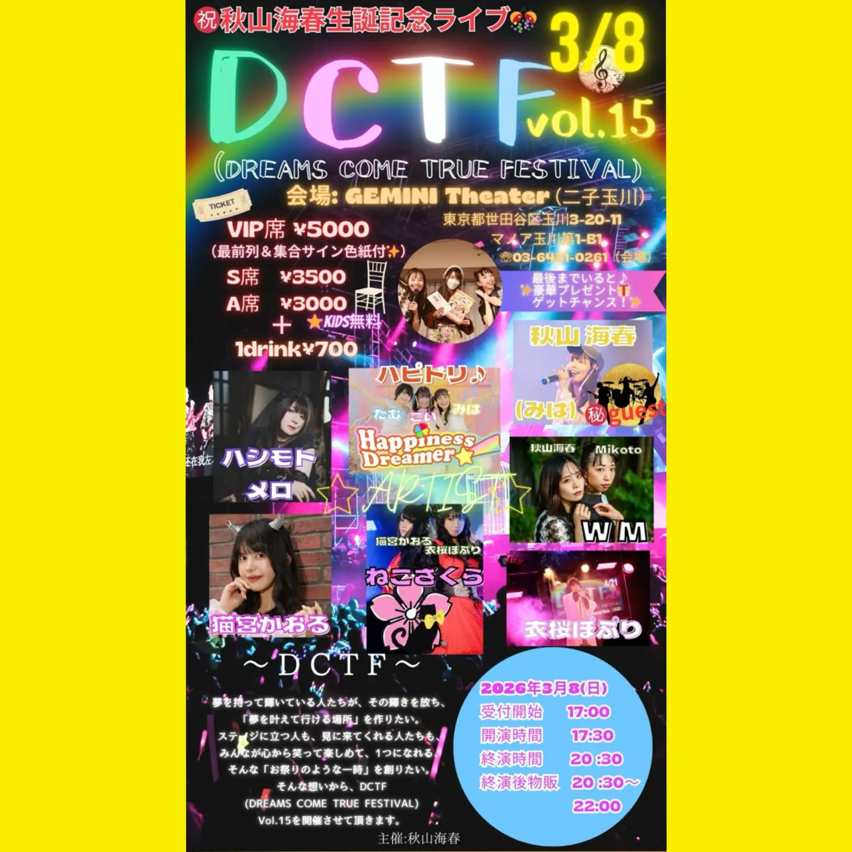 イベントイメージ画像