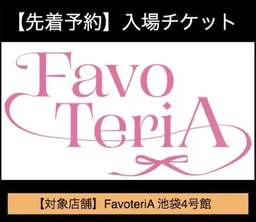 イベントイメージ画像