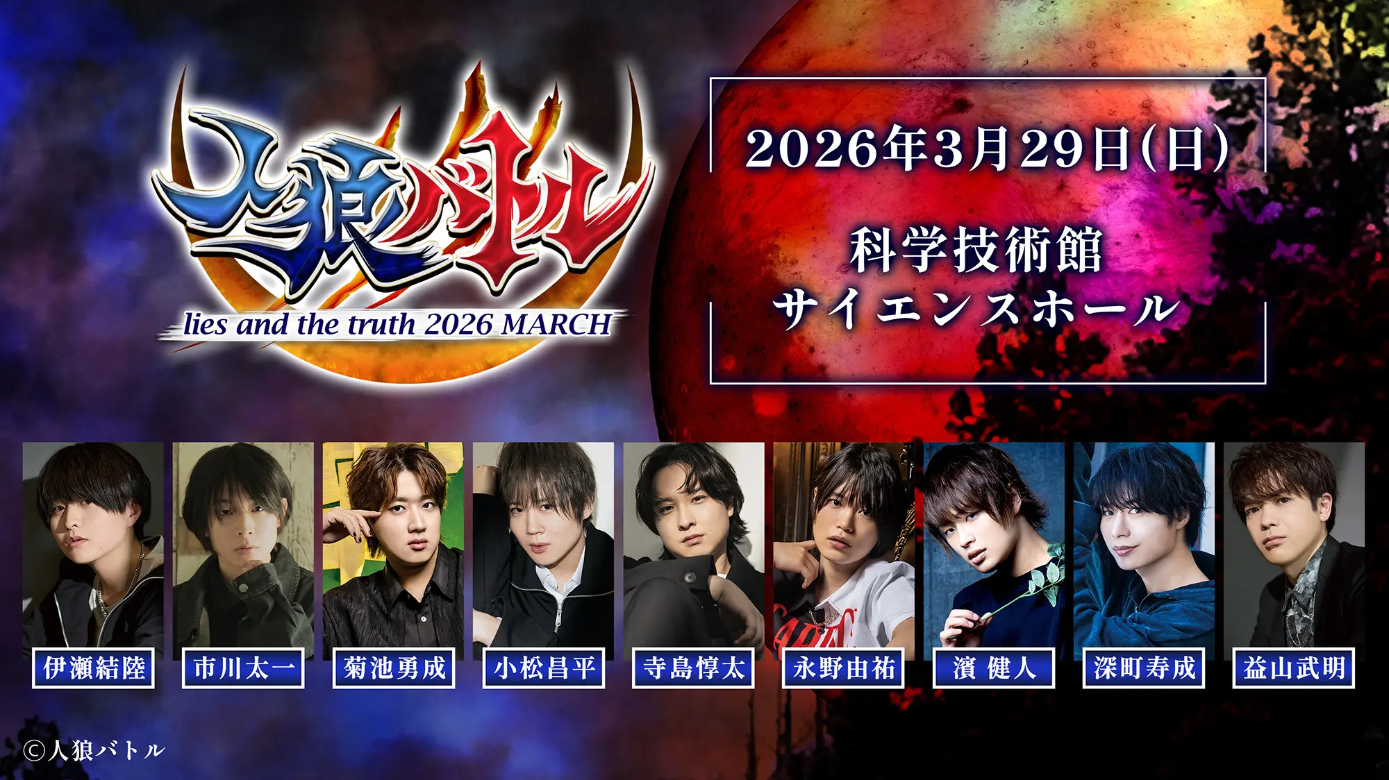 イベントイメージ画像