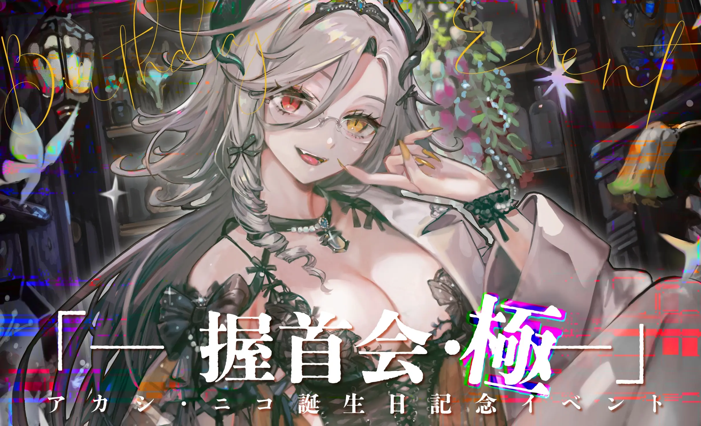 イベントイメージ画像