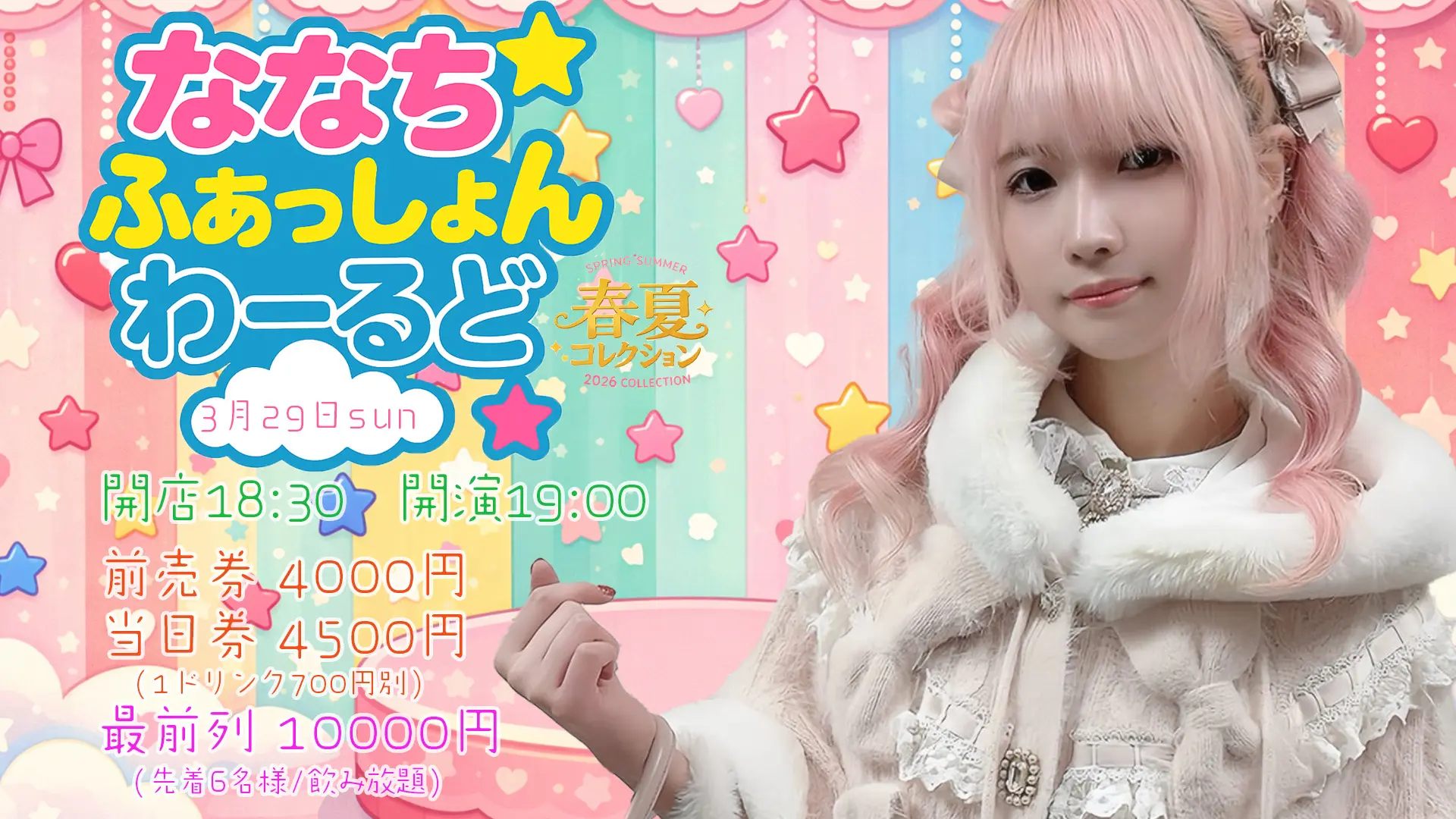 イベントイメージ画像