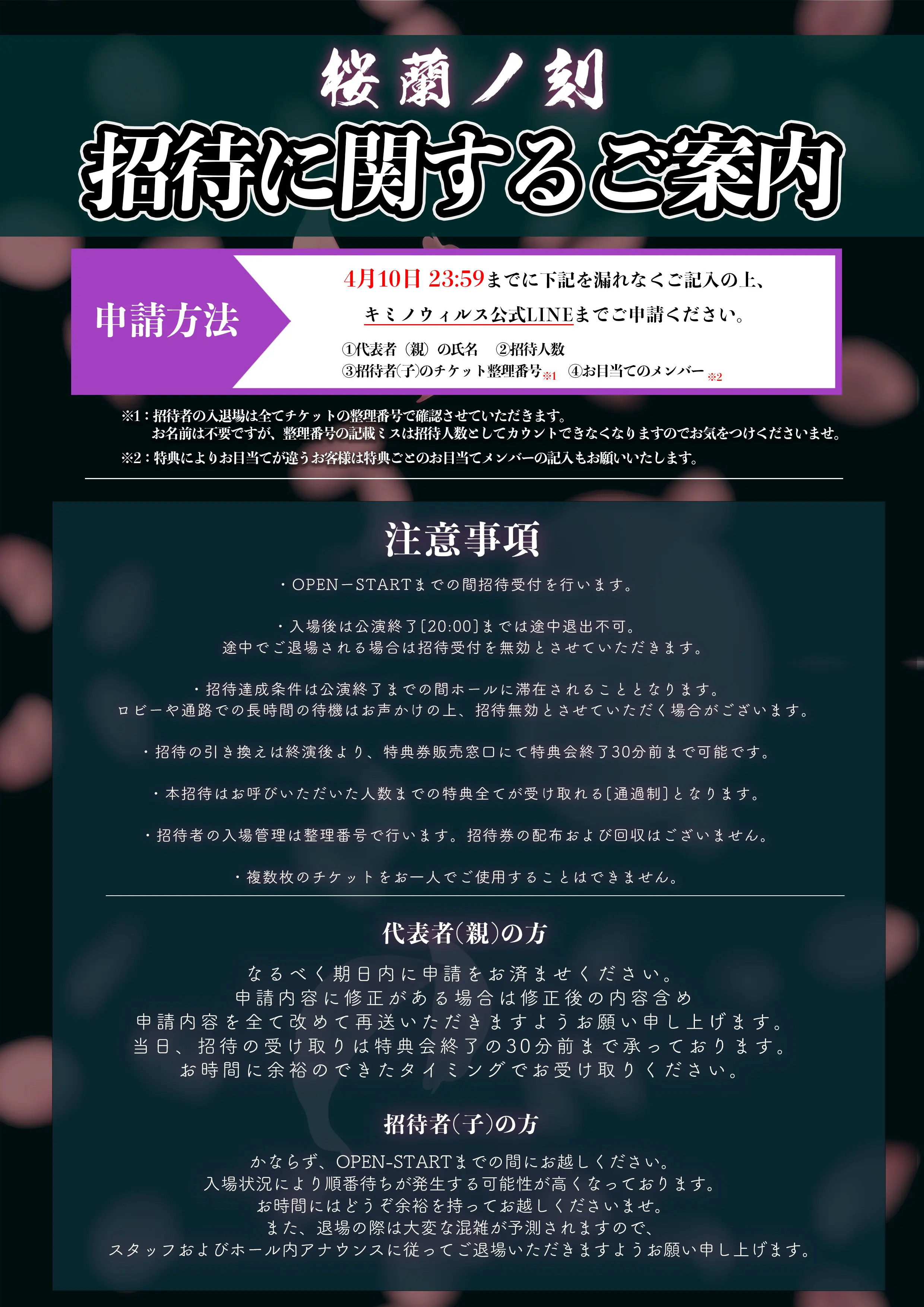 イベントイメージ画像