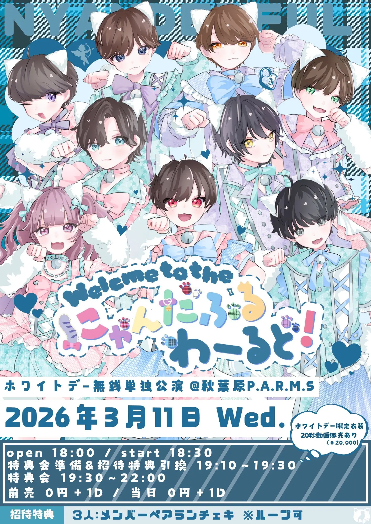 イベントイメージ画像