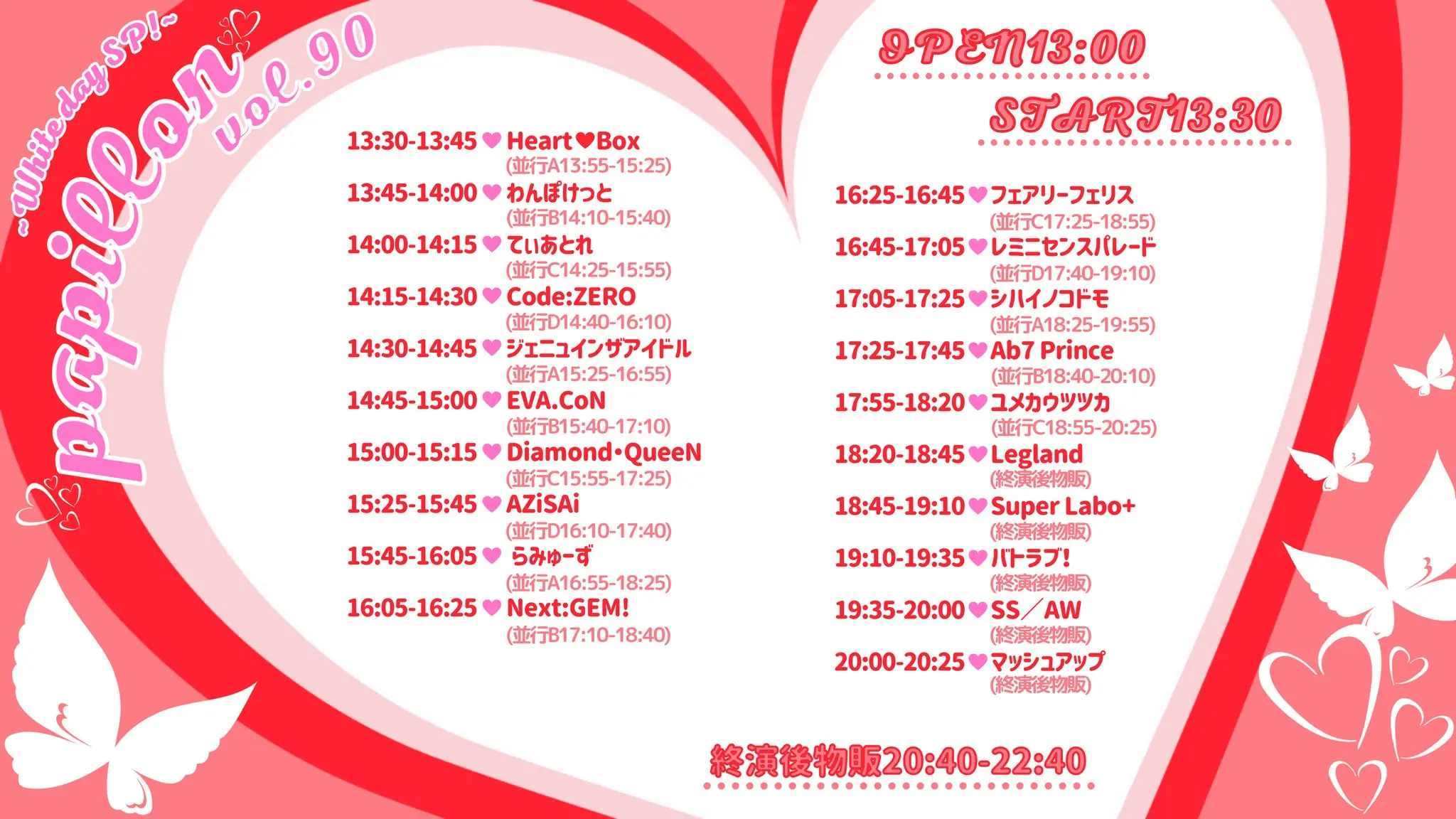 イベントイメージ画像