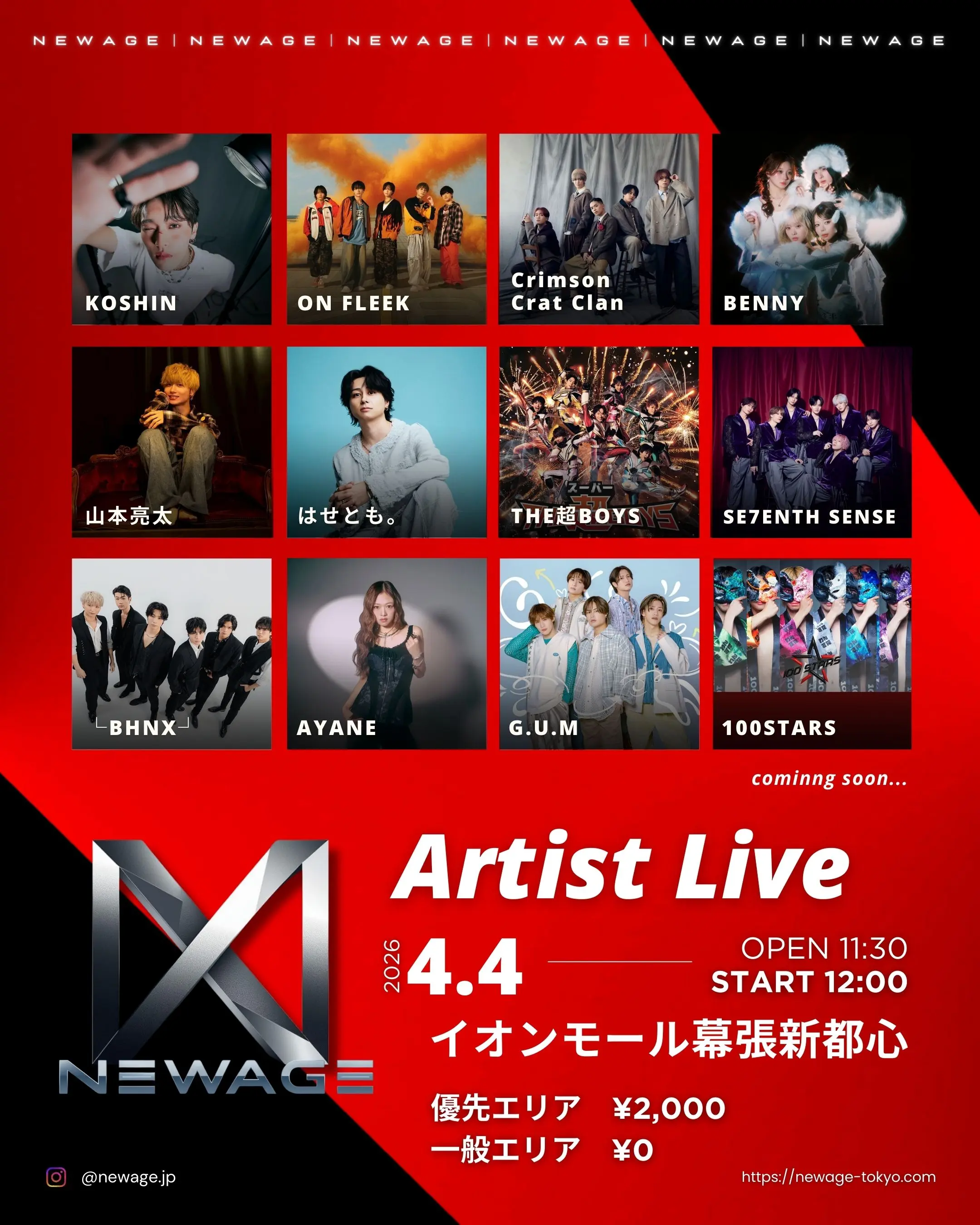 イベントイメージ画像