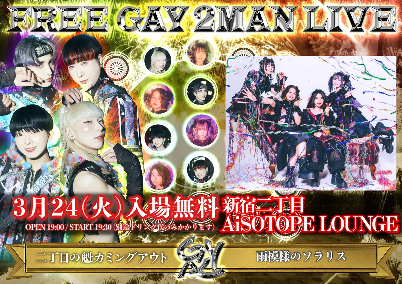 イベントイメージ画像