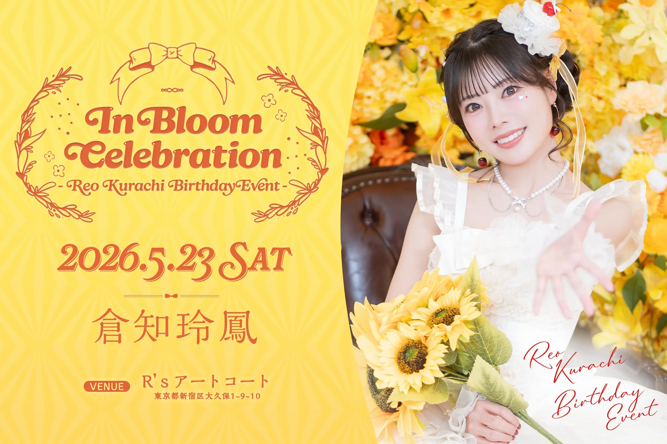 イベントイメージ画像