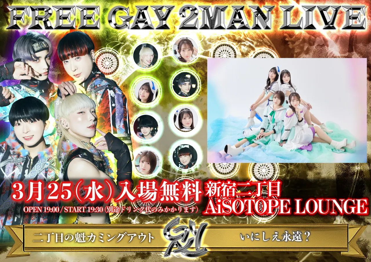 イベントイメージ画像