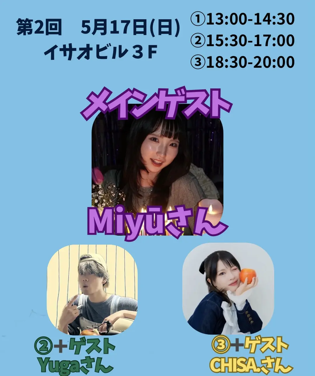 イベントイメージ画像