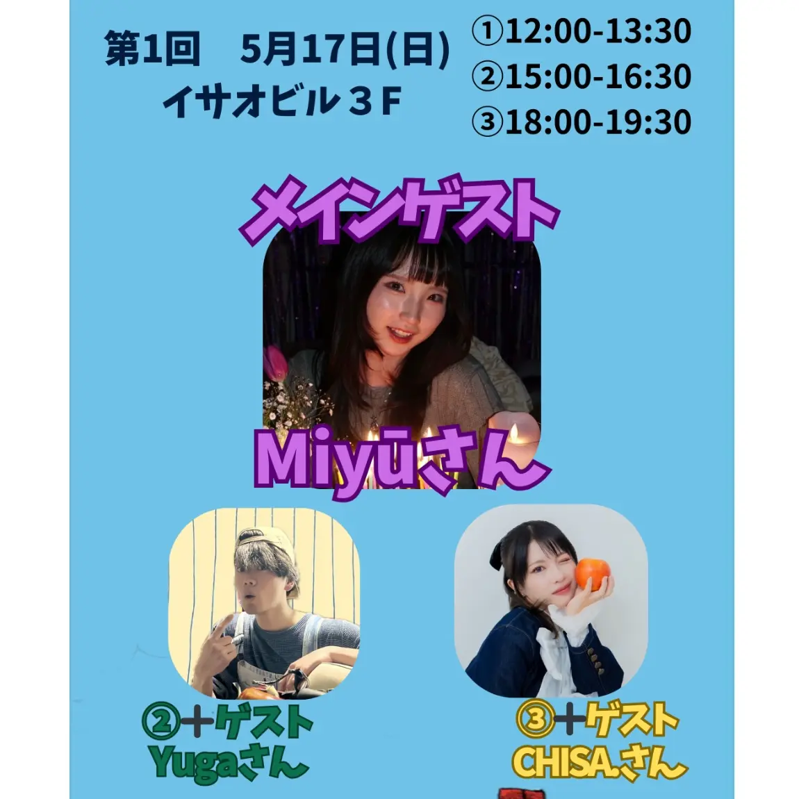 イベントイメージ画像