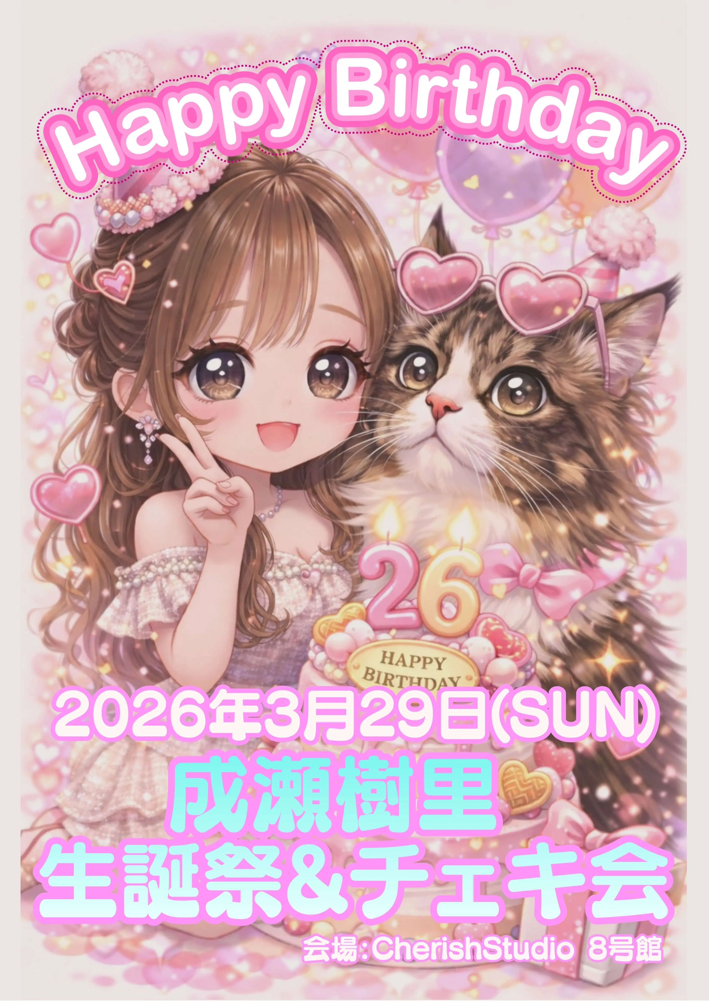 イベントイメージ画像