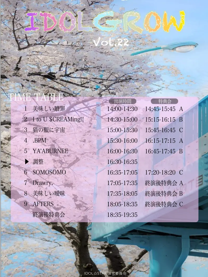 イベントイメージ画像